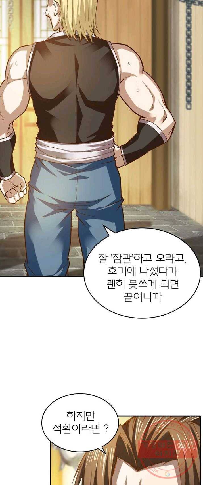 현계지문 109화 5