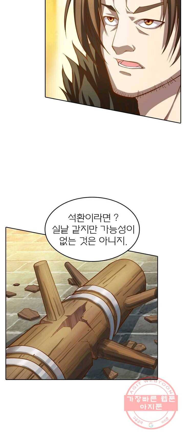 현계지문 109화 6