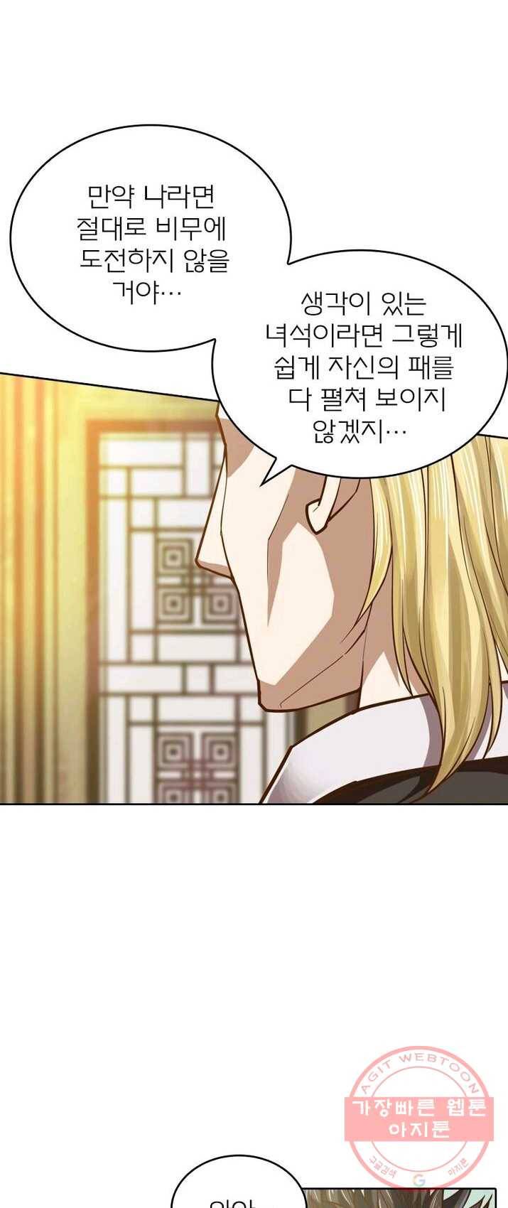 현계지문 109화 8