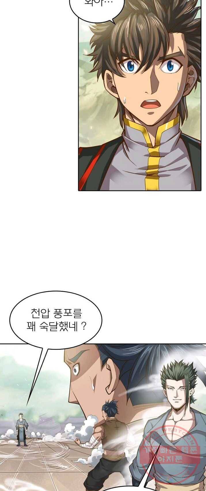현계지문 109화 9