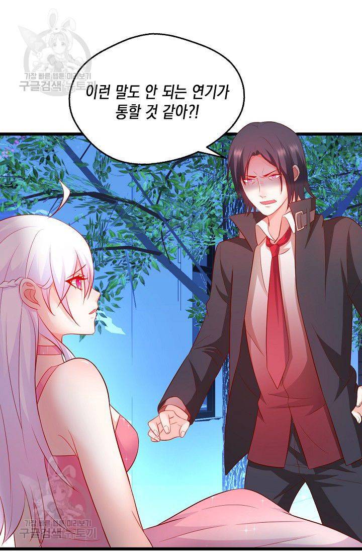 이 조폭은 귀여워 76화 3