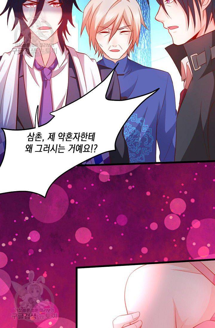이 조폭은 귀여워 76화 5