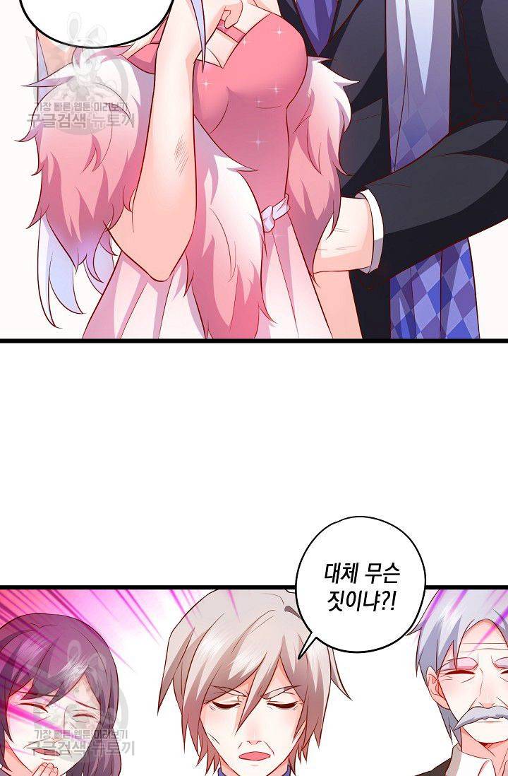 이 조폭은 귀여워 76화 7