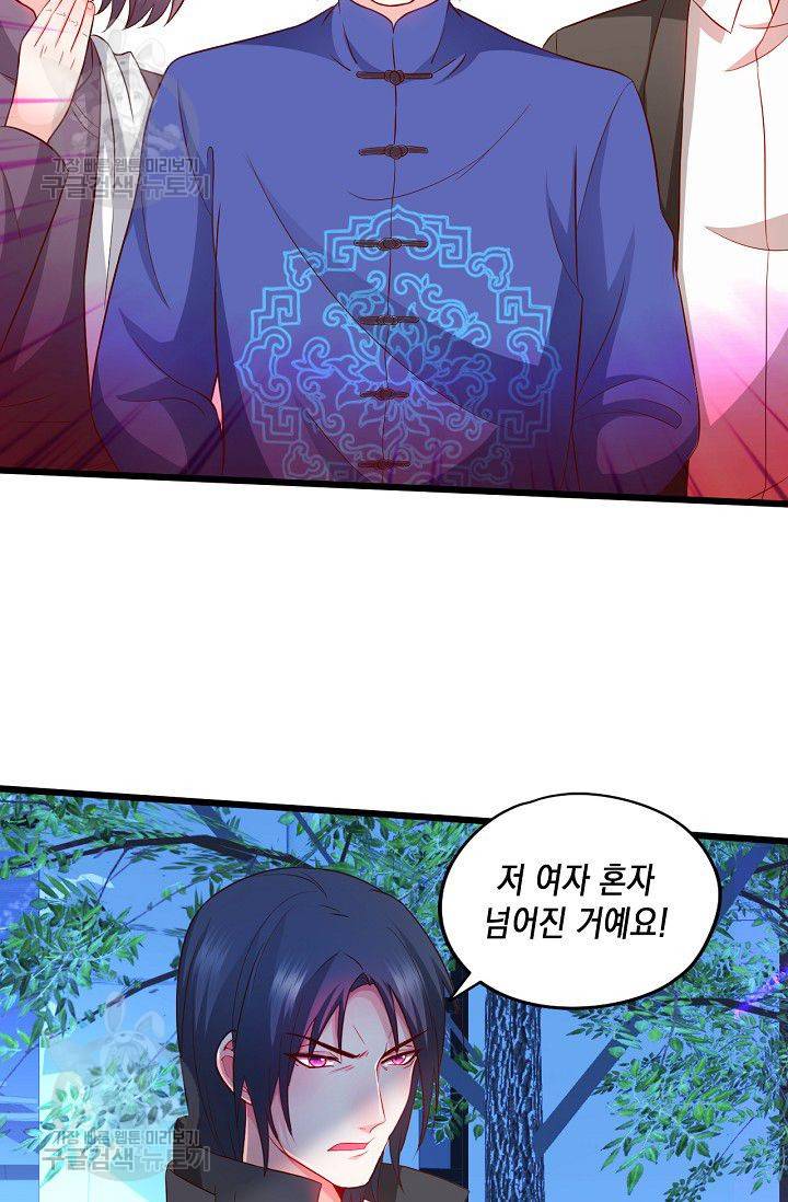 이 조폭은 귀여워 76화 8
