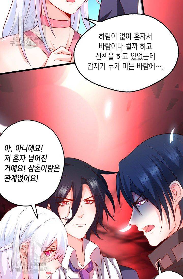 이 조폭은 귀여워 76화 10