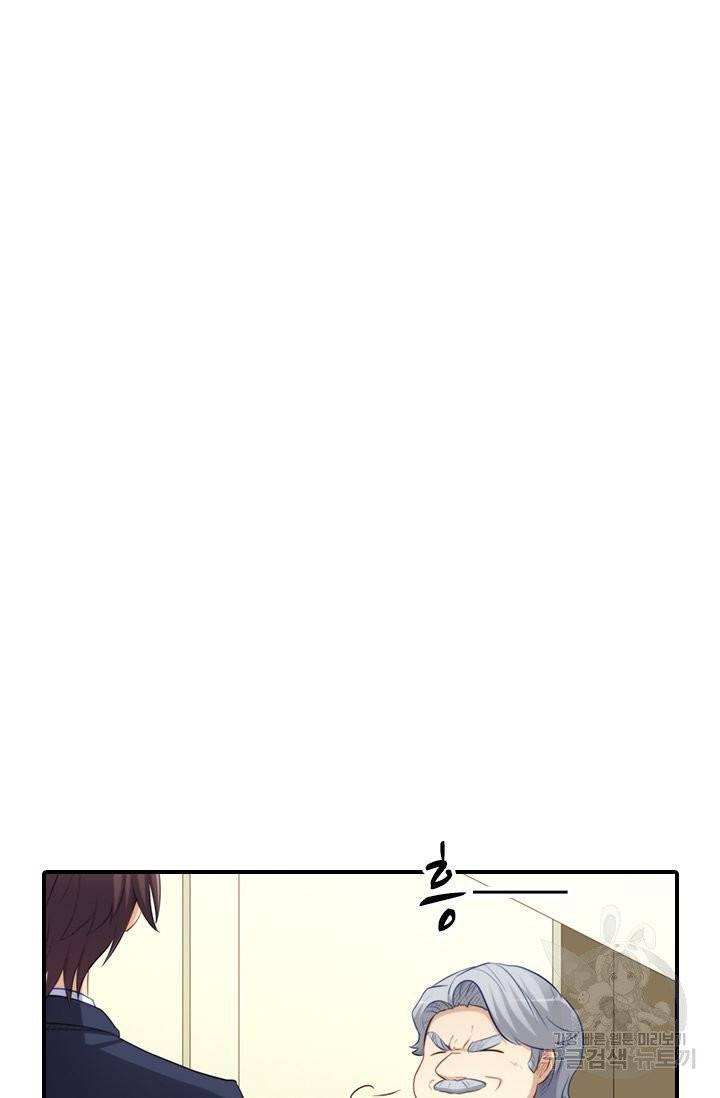 재벌라이프 121화 2
