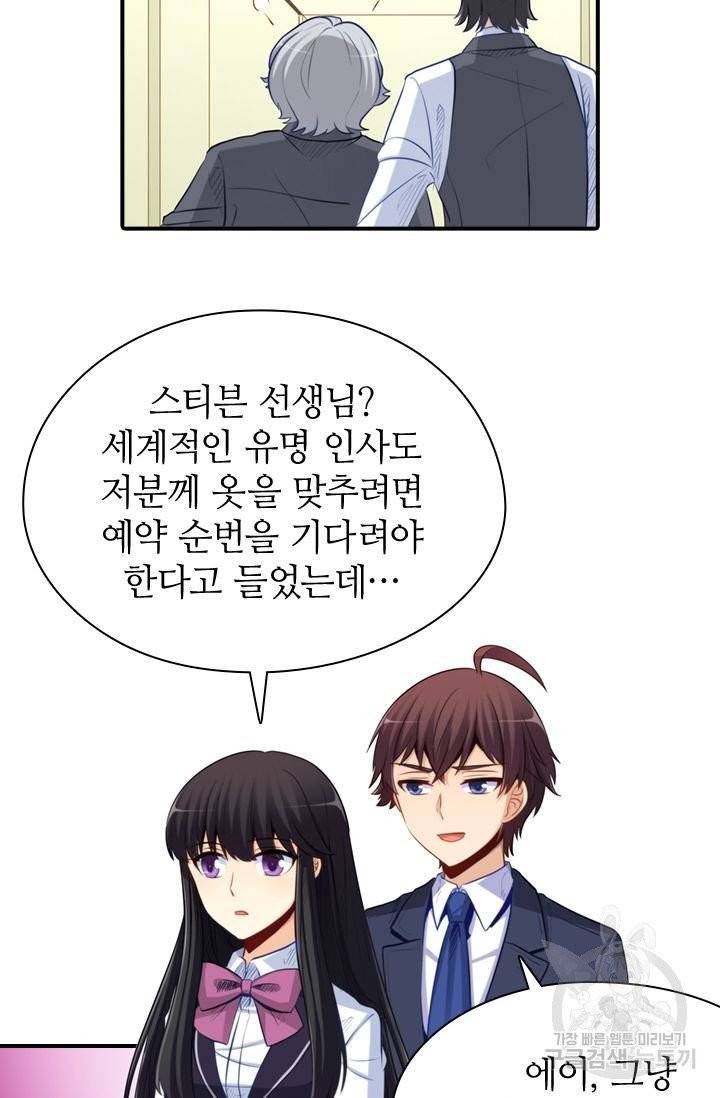 재벌라이프 121화 8