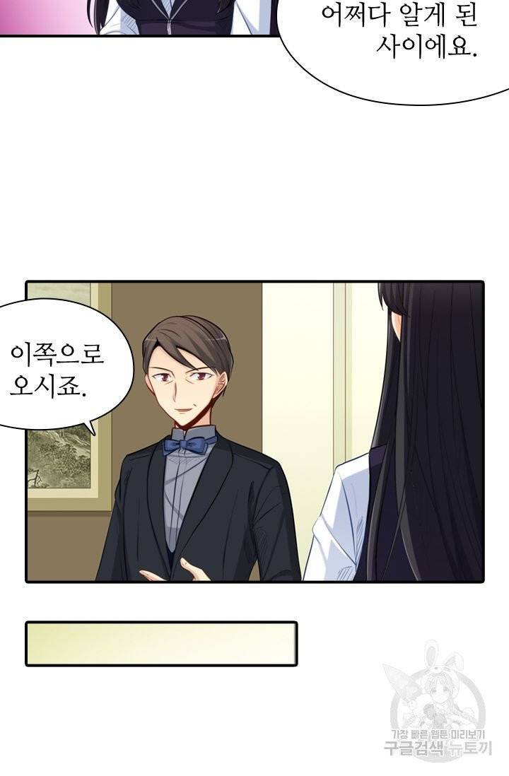 재벌라이프 121화 9