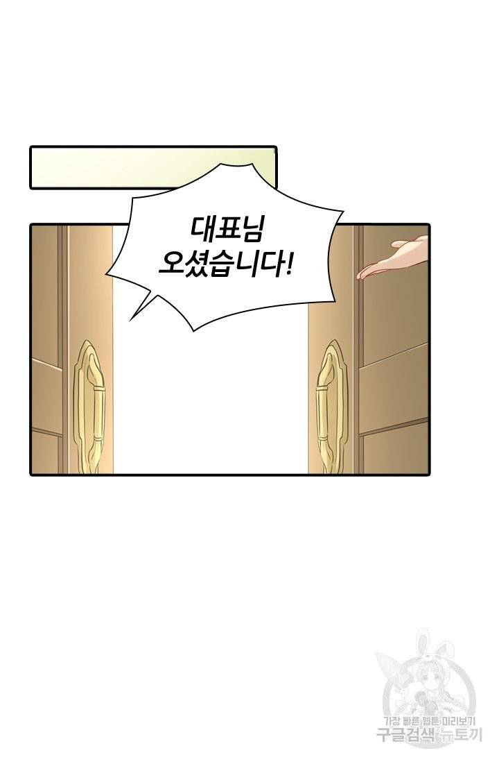 재벌라이프 121화 10