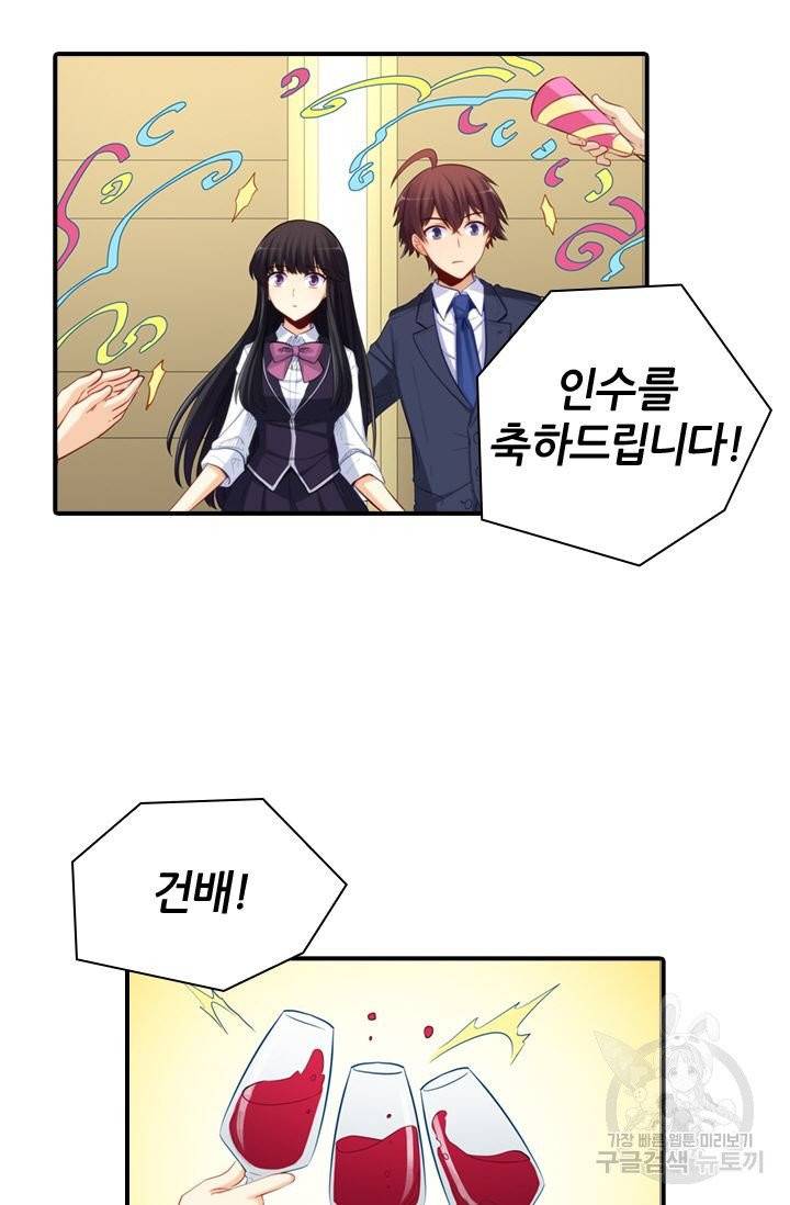재벌라이프 121화 11