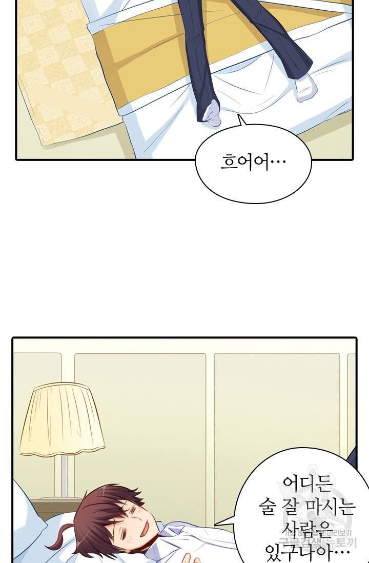 재벌라이프 121화 13
