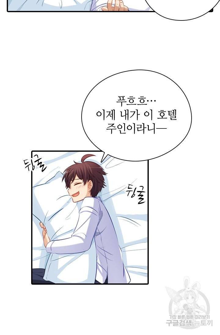 재벌라이프 121화 14