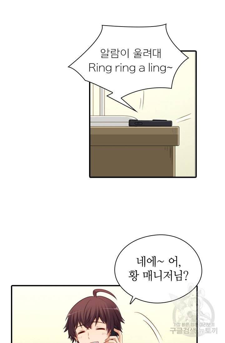 재벌라이프 121화 15
