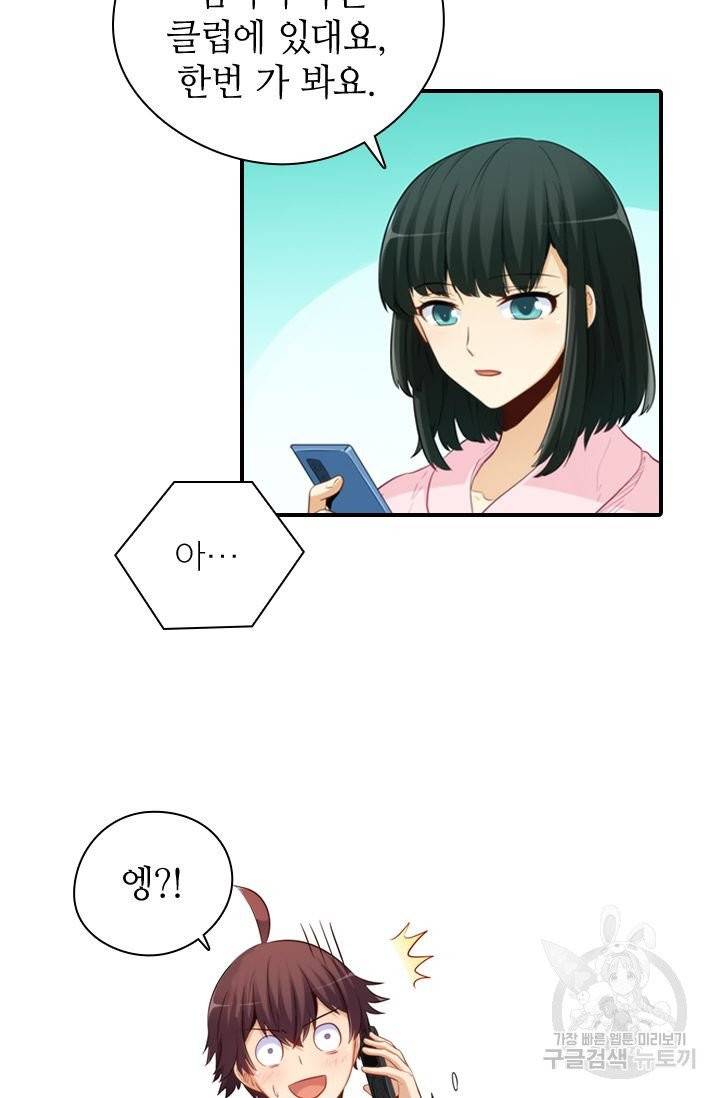 재벌라이프 121화 20