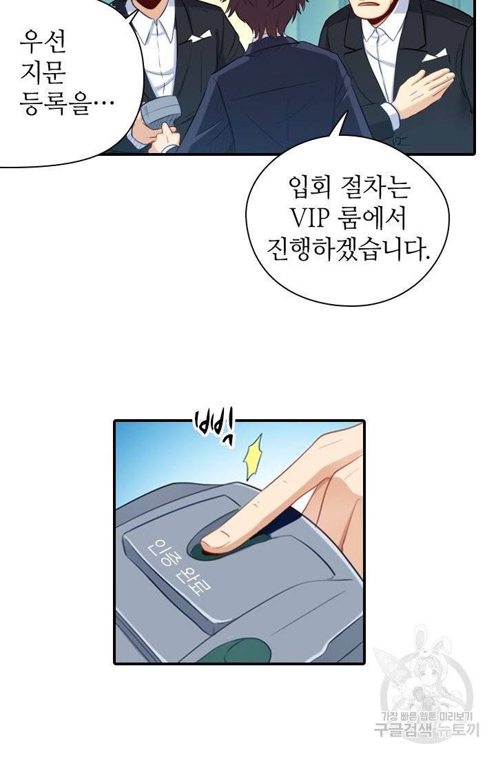 재벌라이프 121화 32