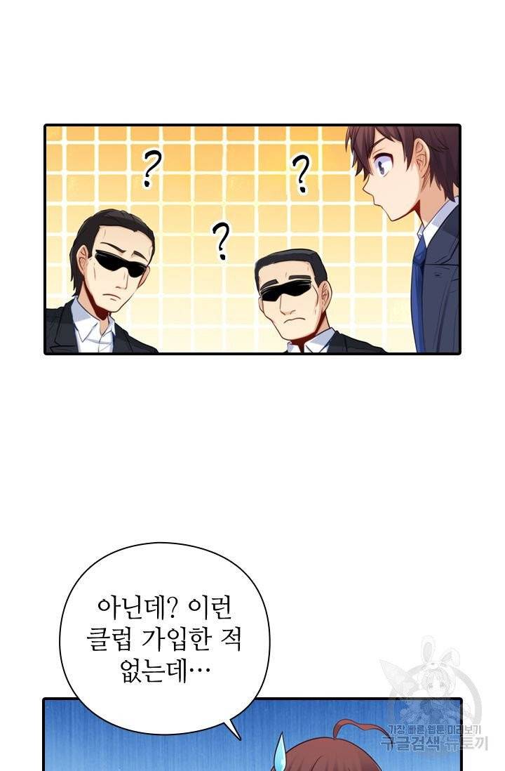 재벌라이프 121화 33
