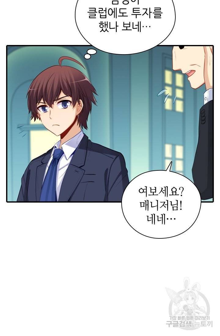 재벌라이프 121화 37