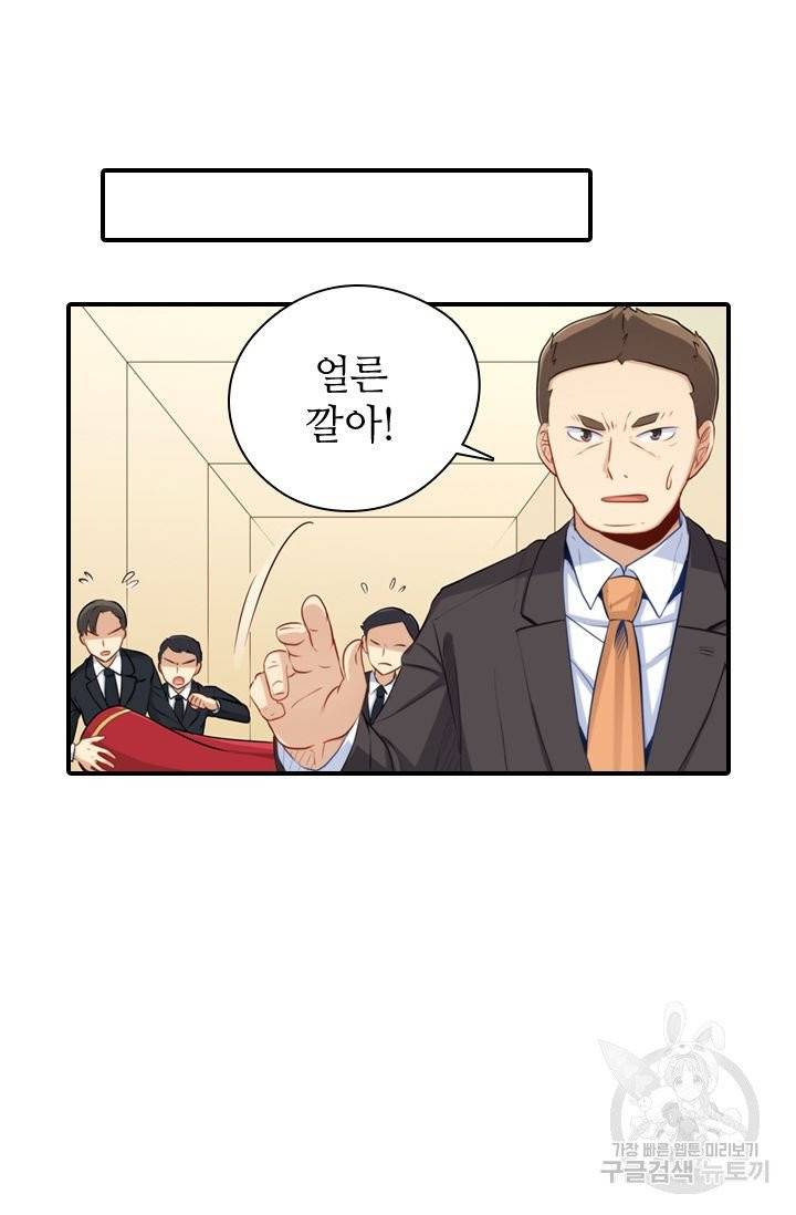 재벌라이프 121화 38