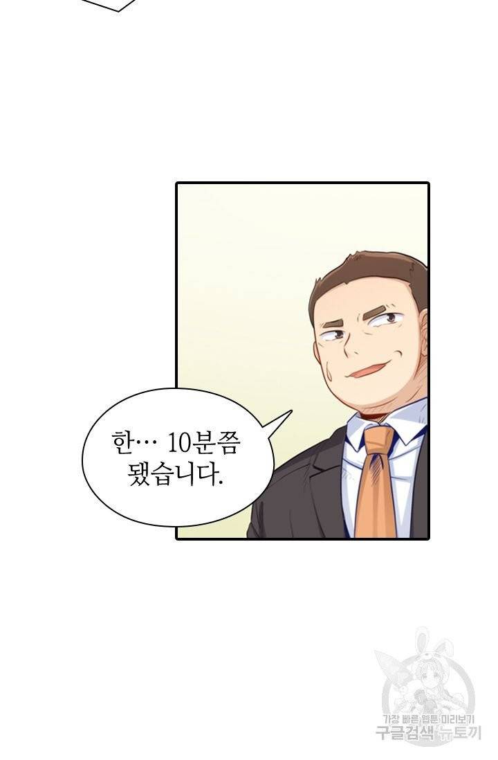 재벌라이프 121화 48