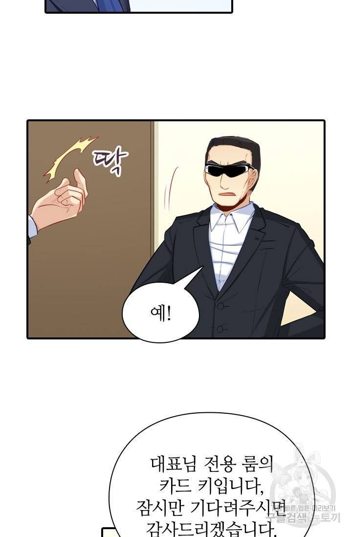 재벌라이프 121화 53