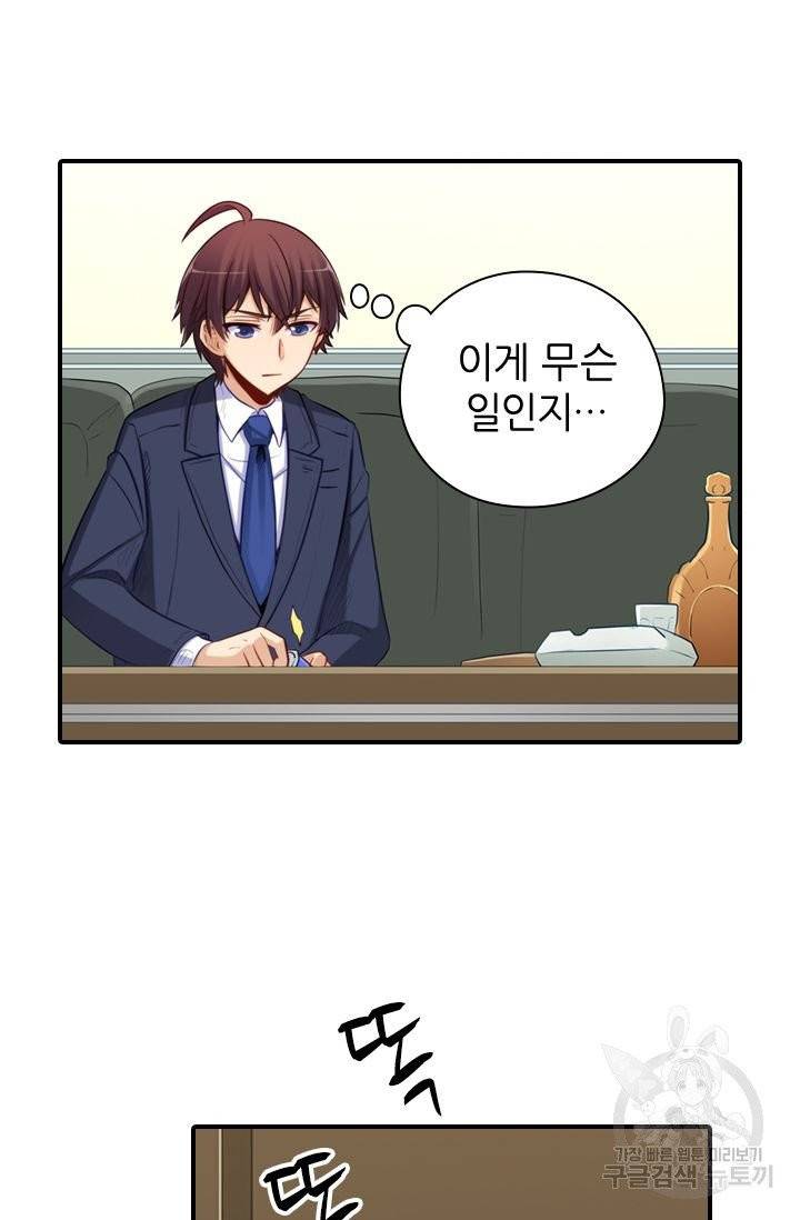 재벌라이프 121화 56