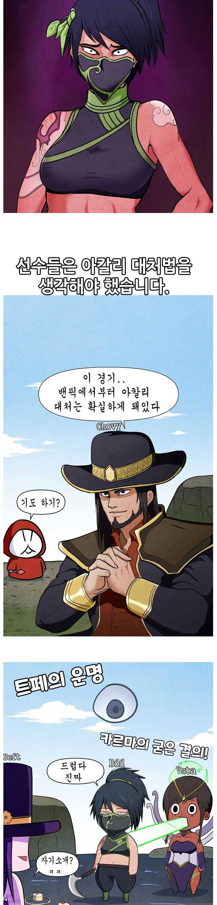 21’ LCK 서머 : Summer is Coming 제카y 1화 2
