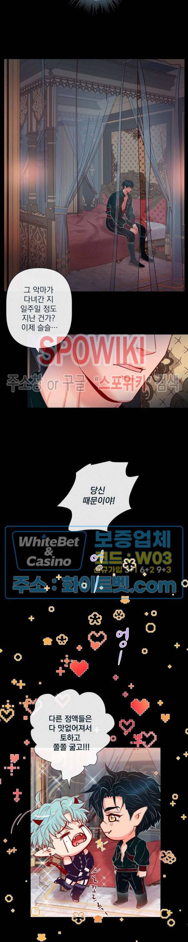 나비, 호랑이를 물다 외전 17화 2