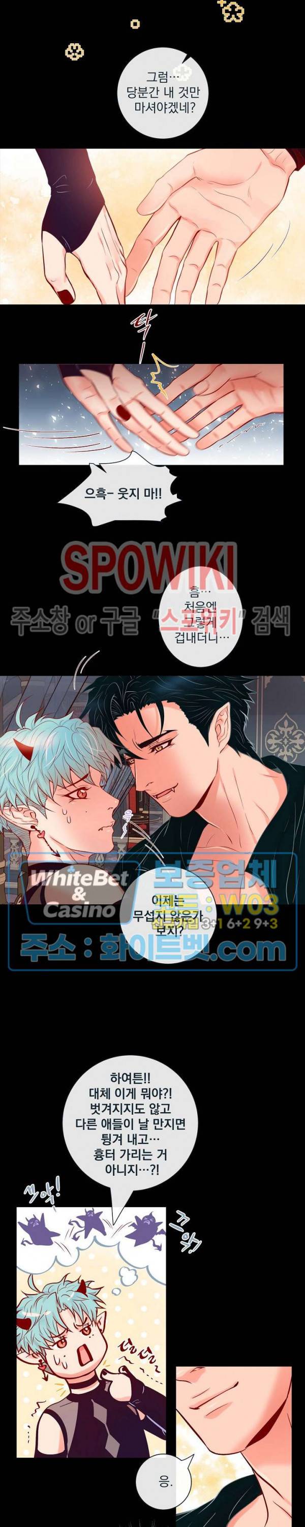 나비, 호랑이를 물다 외전 17화 3