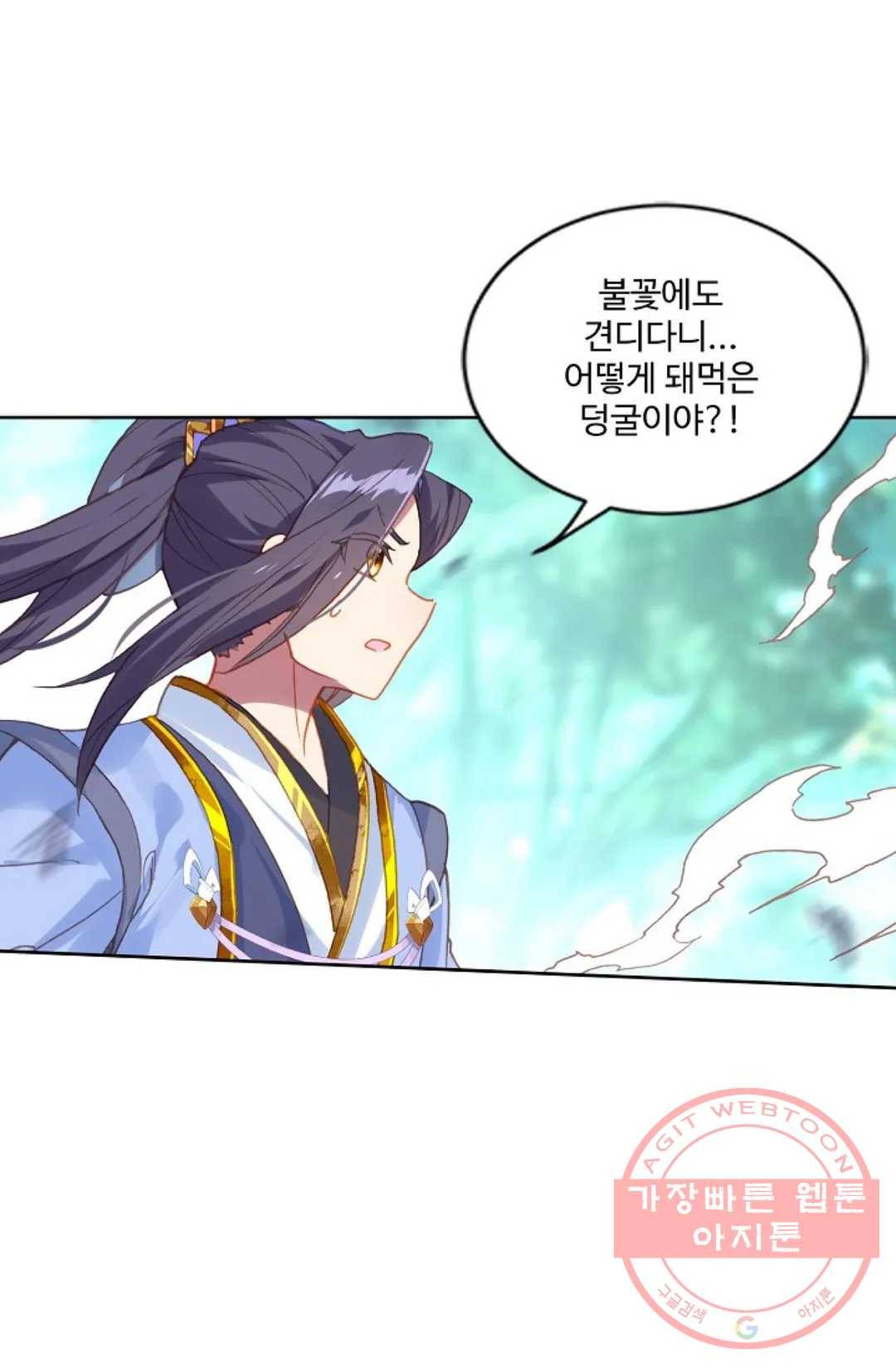 원존: 용의 비상 222화 1