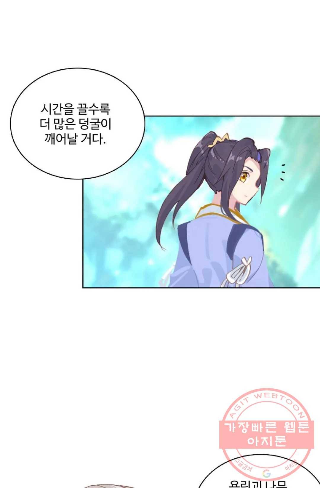 원존: 용의 비상 222화 2