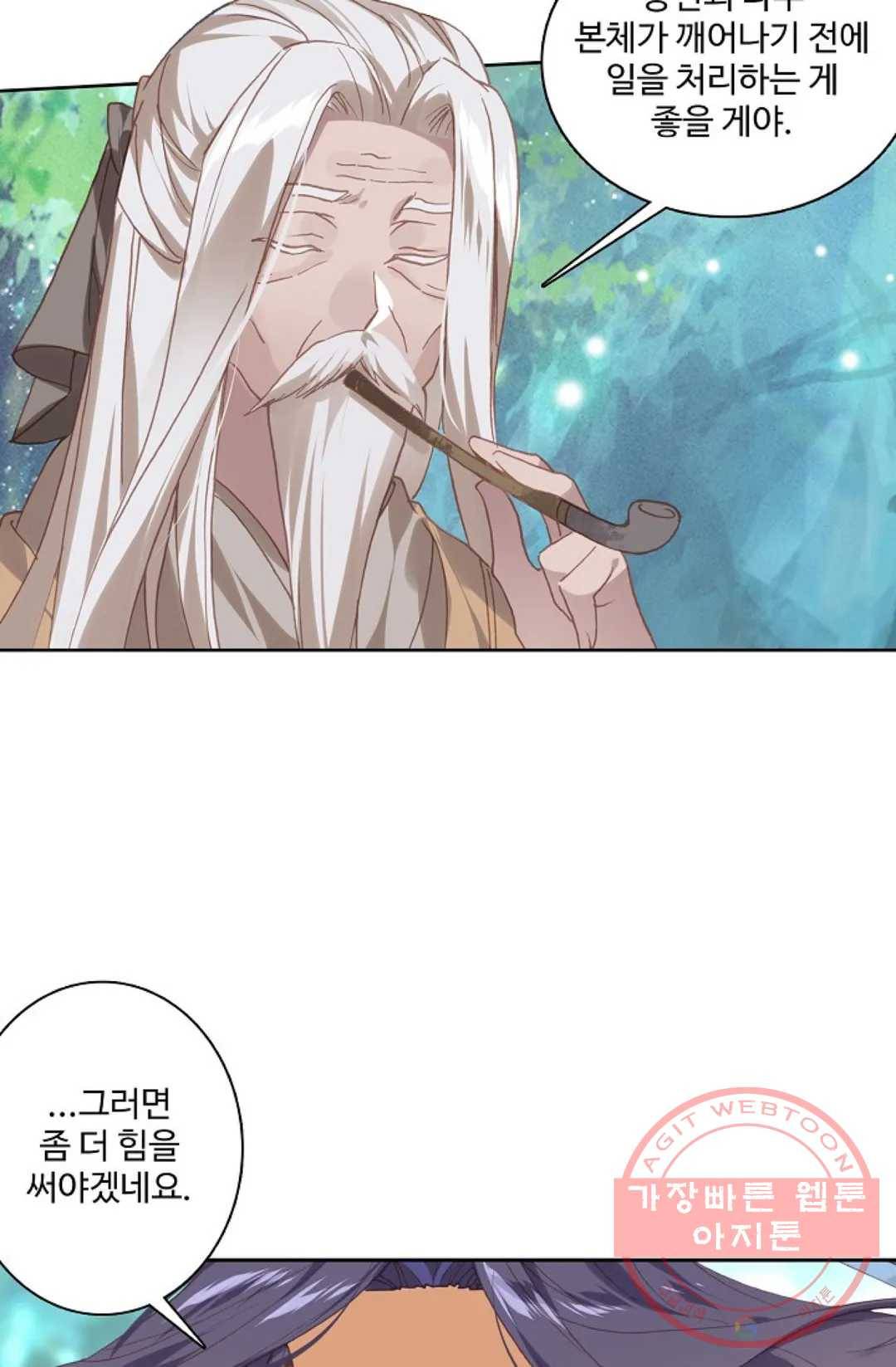 원존: 용의 비상 222화 3