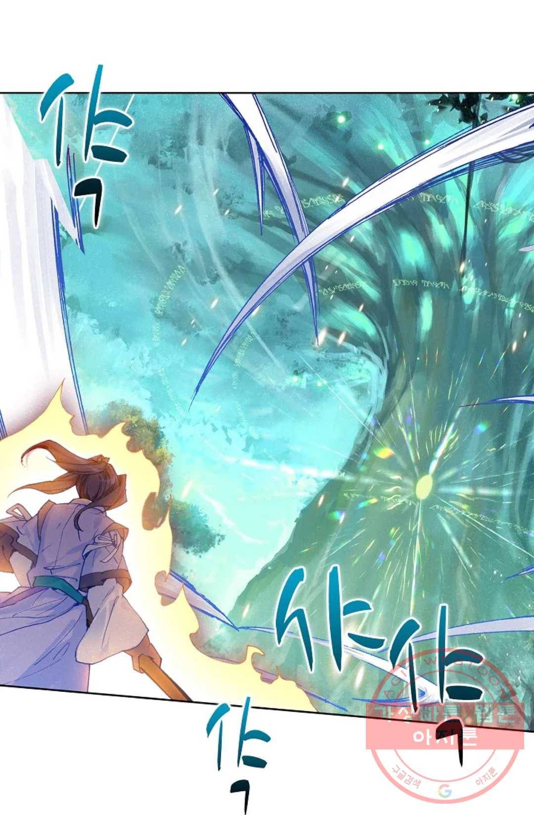 원존: 용의 비상 222화 8