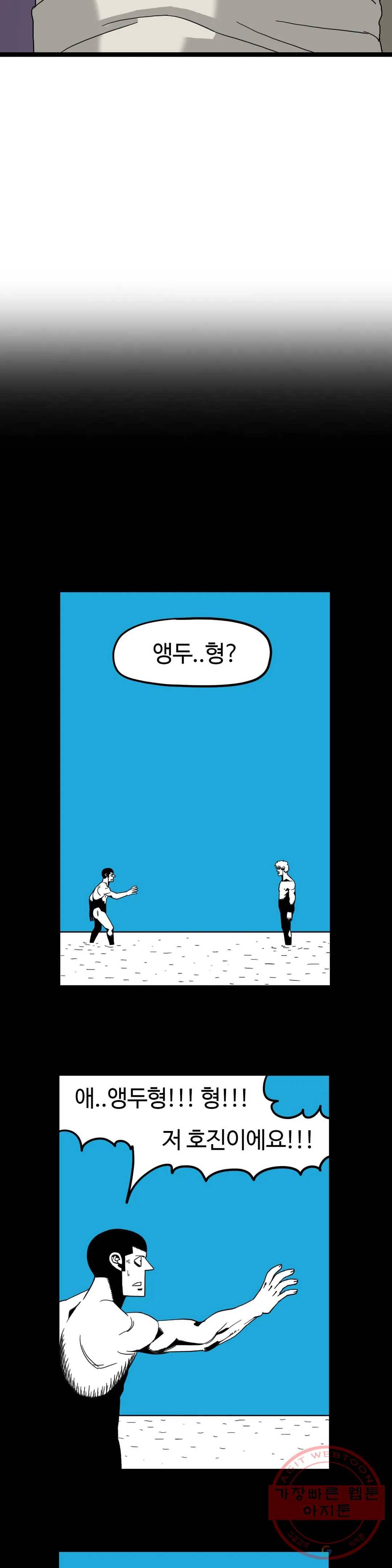 돌아올 땐 해일같이 175화 13