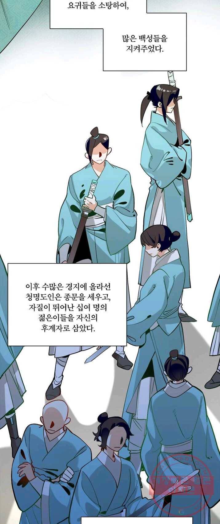 수련만 삼천년 외전 1화 4