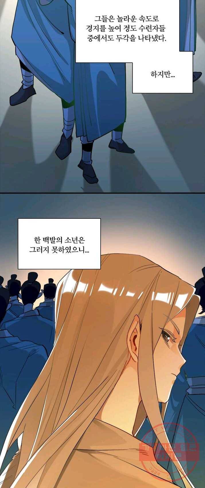 수련만 삼천년 외전 1화 5