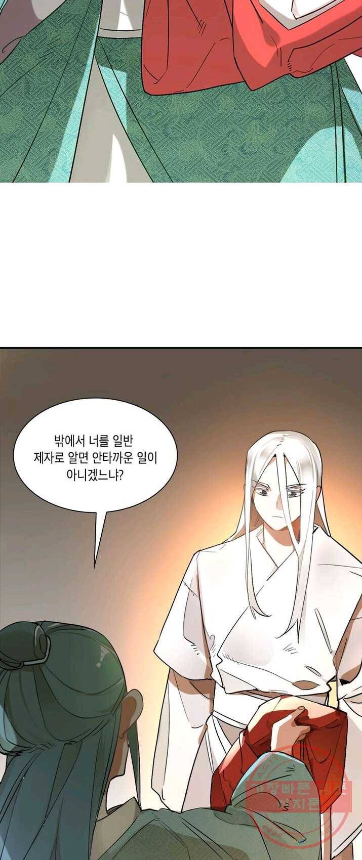 수련만 삼천년 외전 1화 9