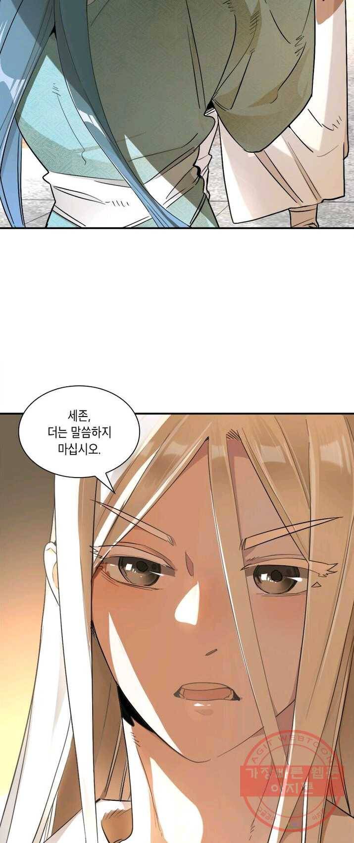 수련만 삼천년 외전 1화 10