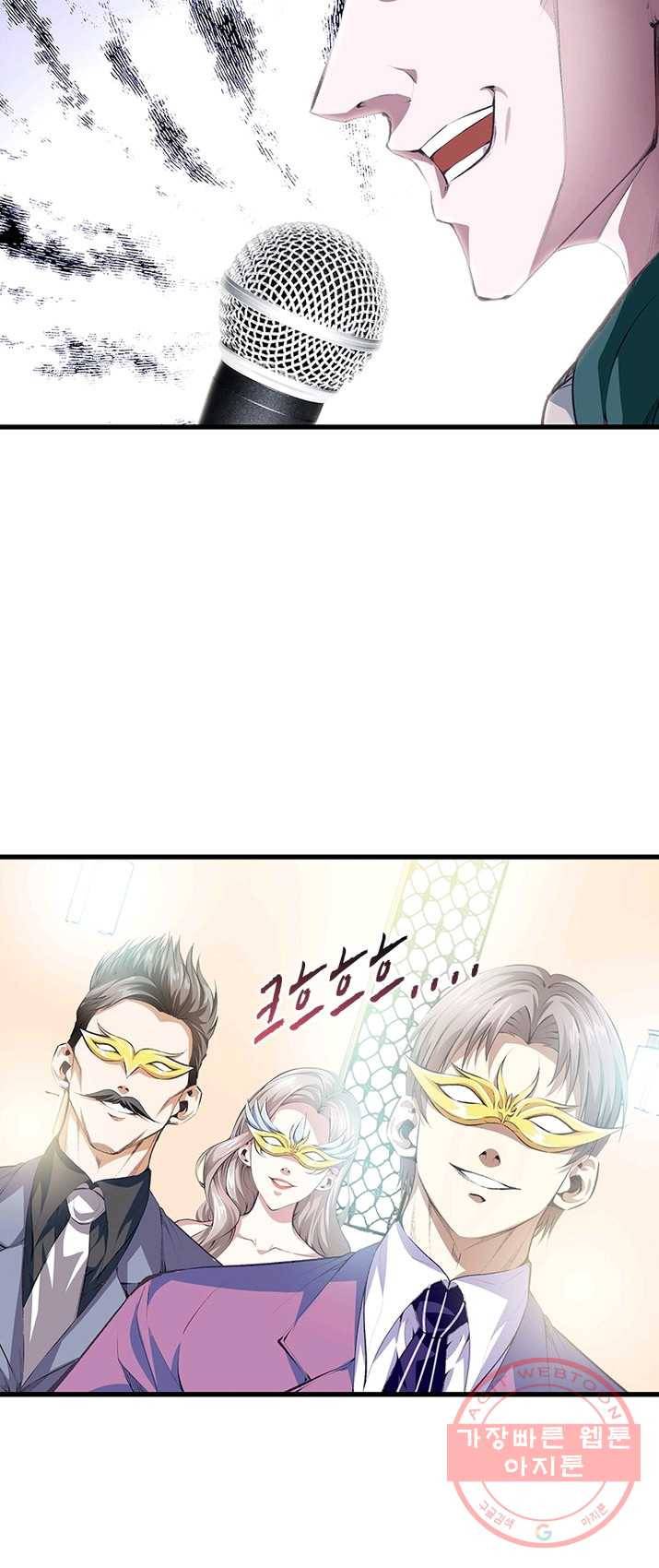 망나니 하산하다 68화 11