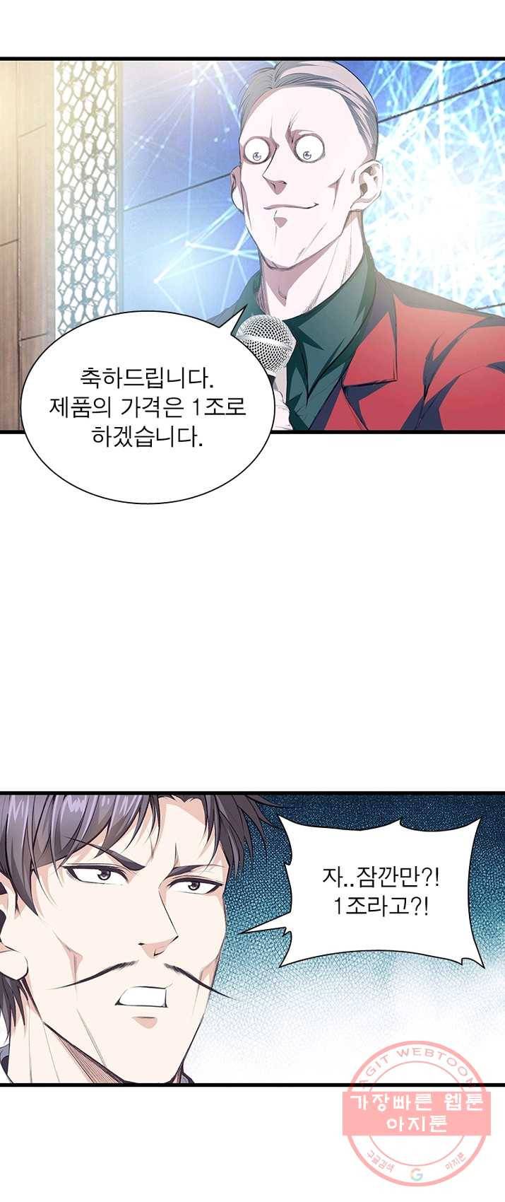 망나니 하산하다 68화 15