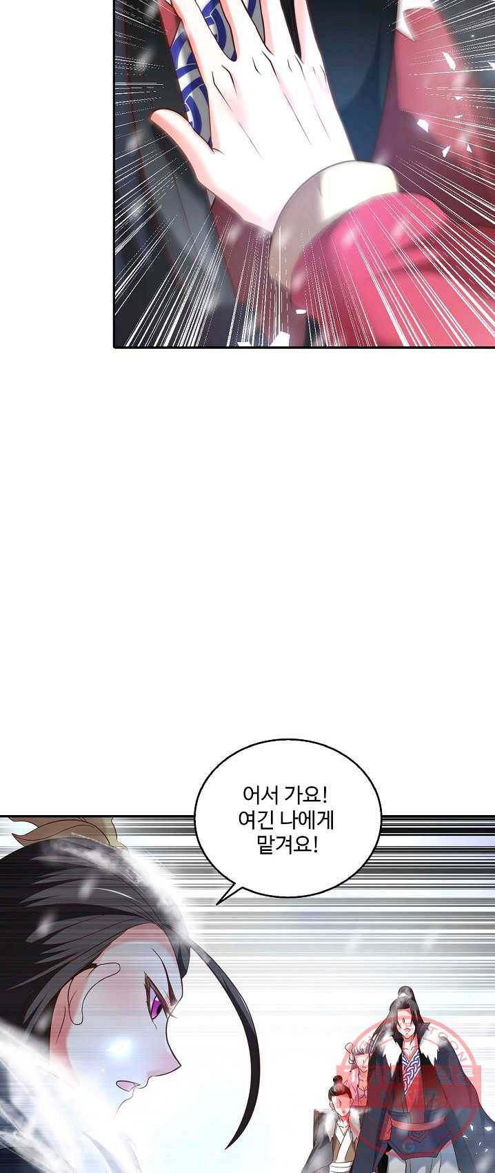 최강마존 데릴사위 73화 13