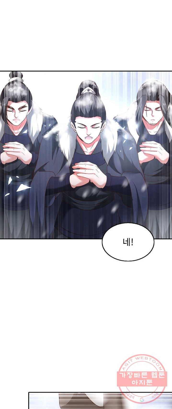 최강마존 데릴사위 73화 16