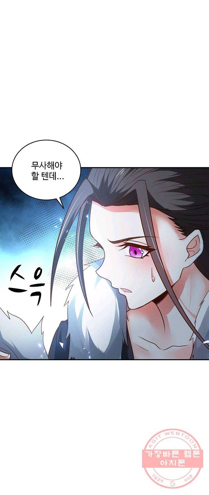 최강마존 데릴사위 73화 25