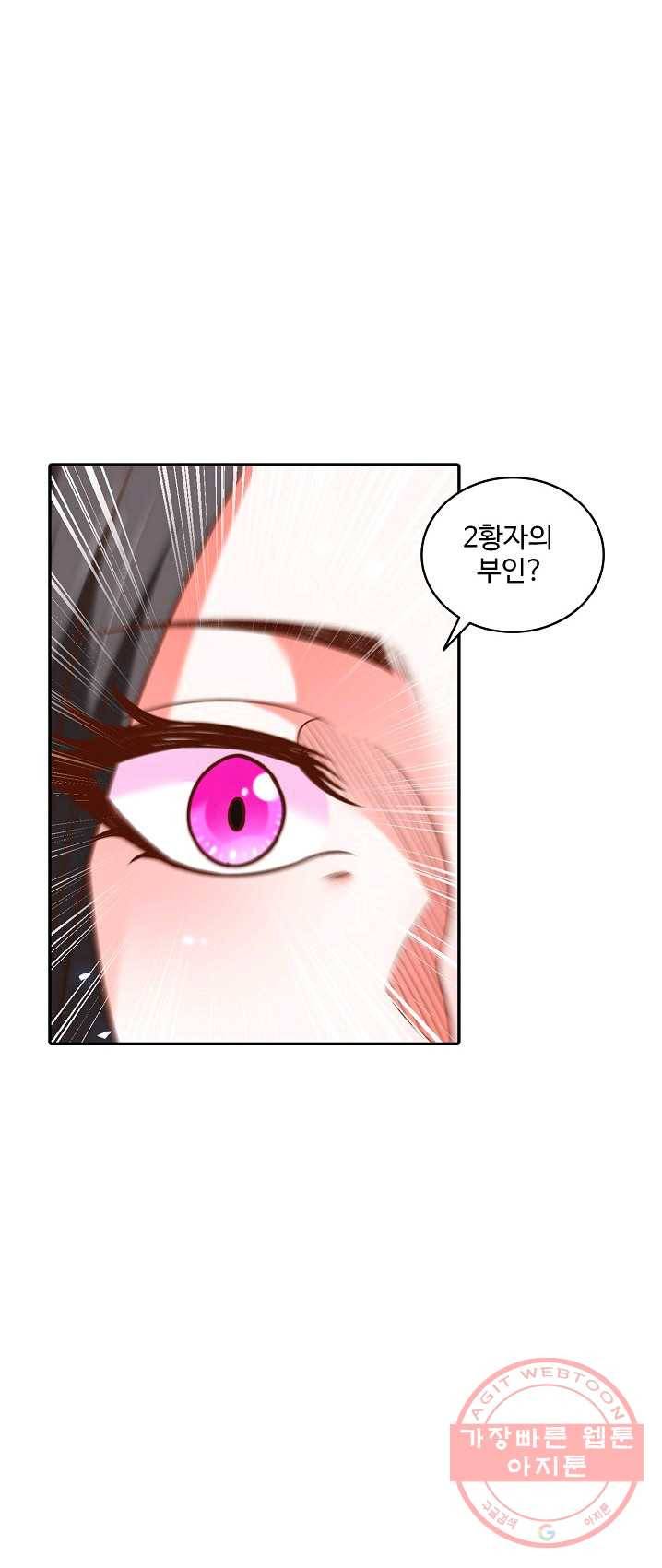 최강마존 데릴사위 73화 31