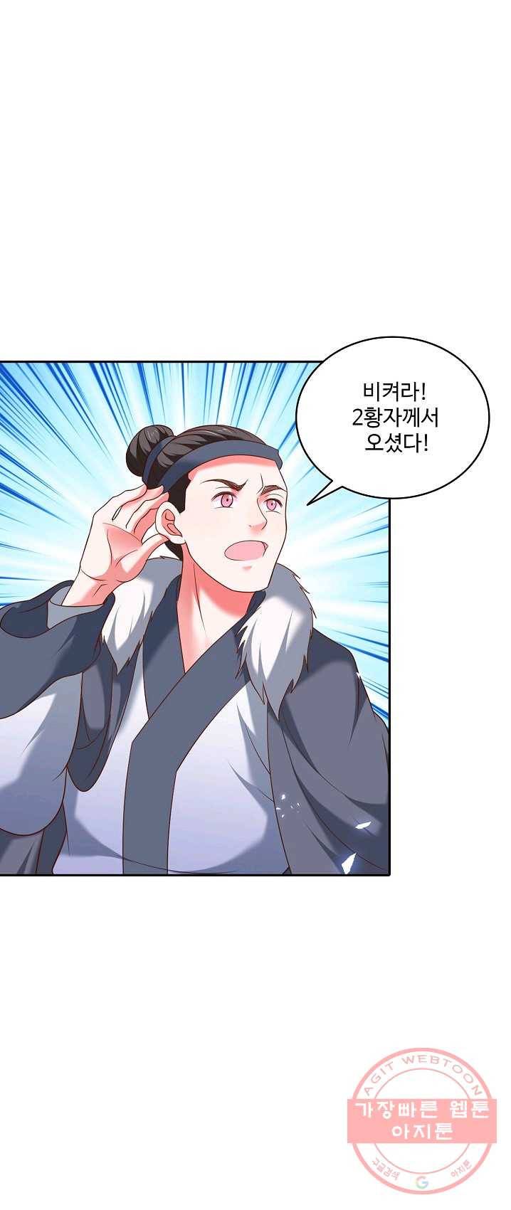 최강마존 데릴사위 73화 35