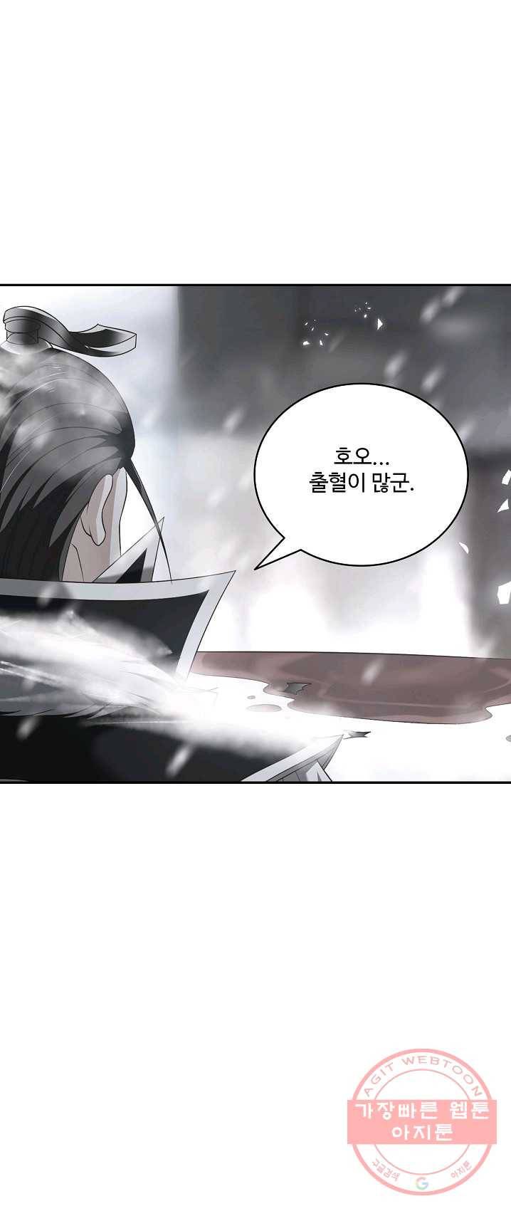 최강마존 데릴사위 73화 37