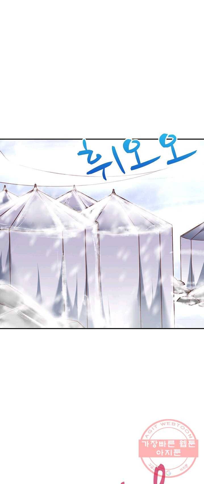 최강마존 데릴사위 73화 45