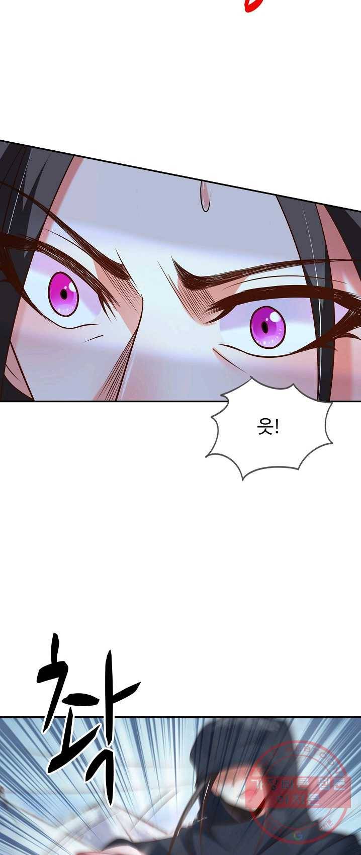 최강마존 데릴사위 73화 48