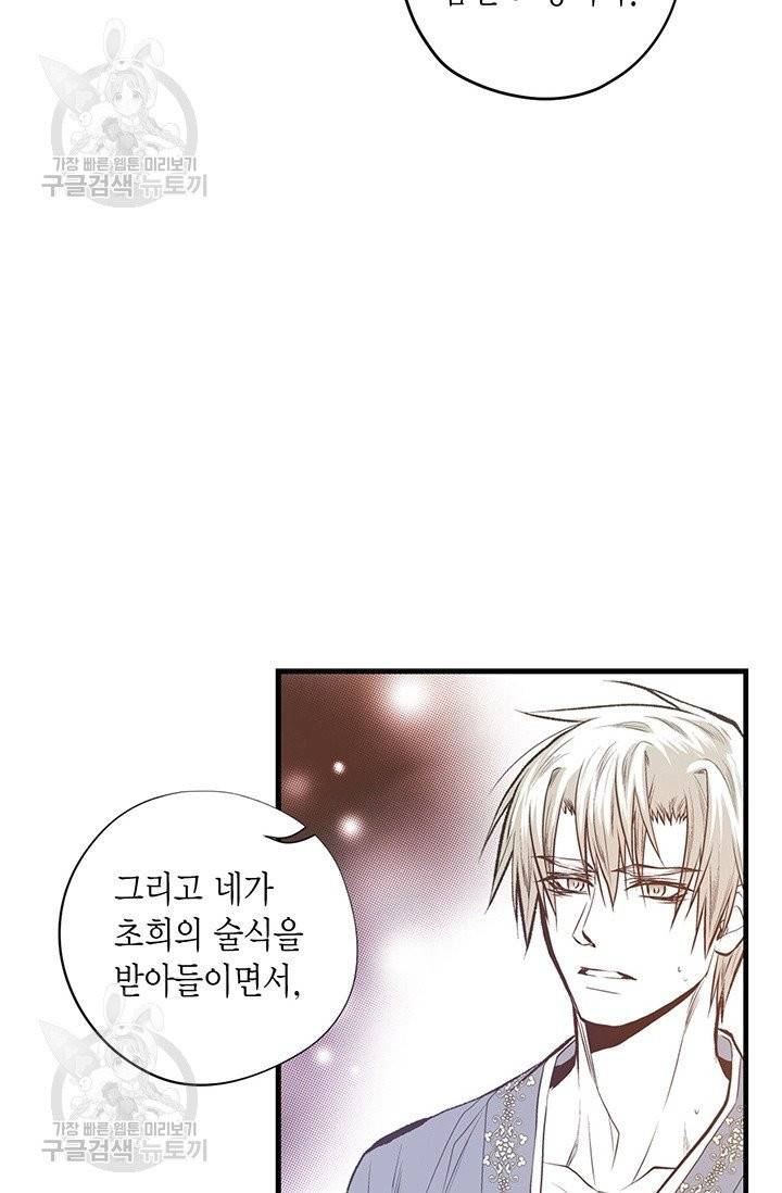 언브레이커블 마스터 95화 6