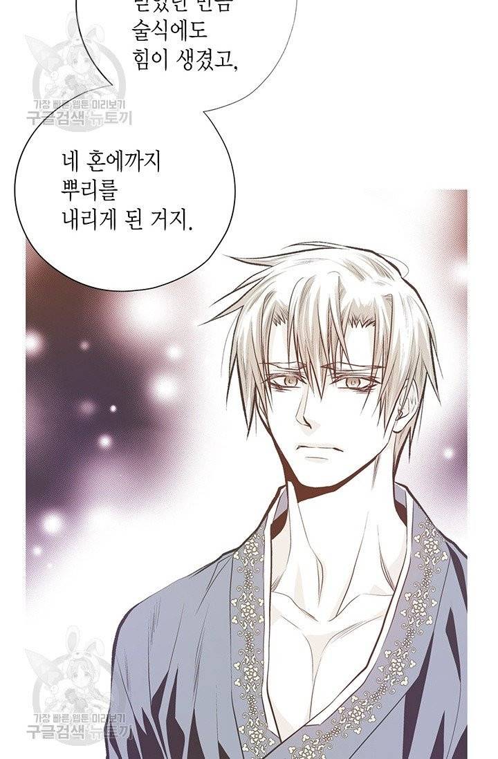 언브레이커블 마스터 95화 9