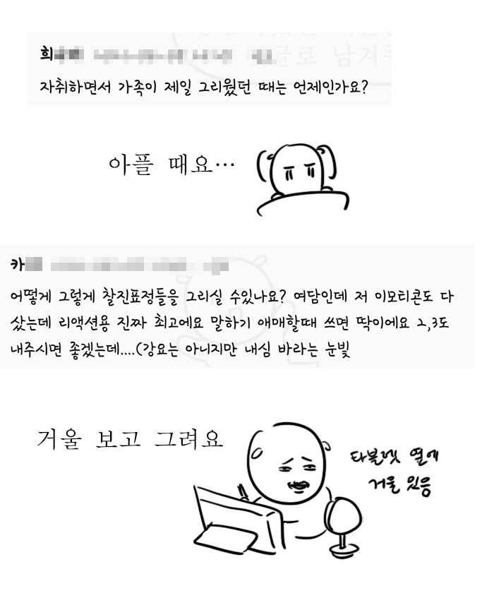 독립일기 QnA 2
